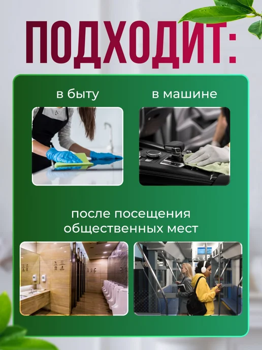 NaURo CLEAN Средство для дезинфекции, спрей 0,5 л, 500 мл, фото 3
