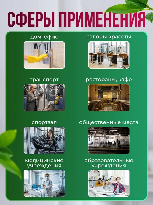 NaURo CLEAN Средство для дезинфекции, спрей 0,5 л, 500 мл, фото 4