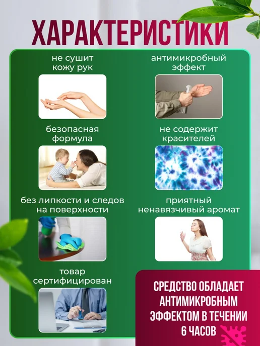 NaURo CLEAN Средство для дезинфекции, спрей 0,5 л, 500 мл, фото 5