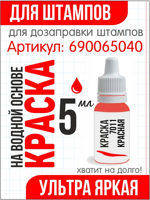 ПЕРВЫЙ печати и штампы Печать самооценки для учителя, красный, фото 2