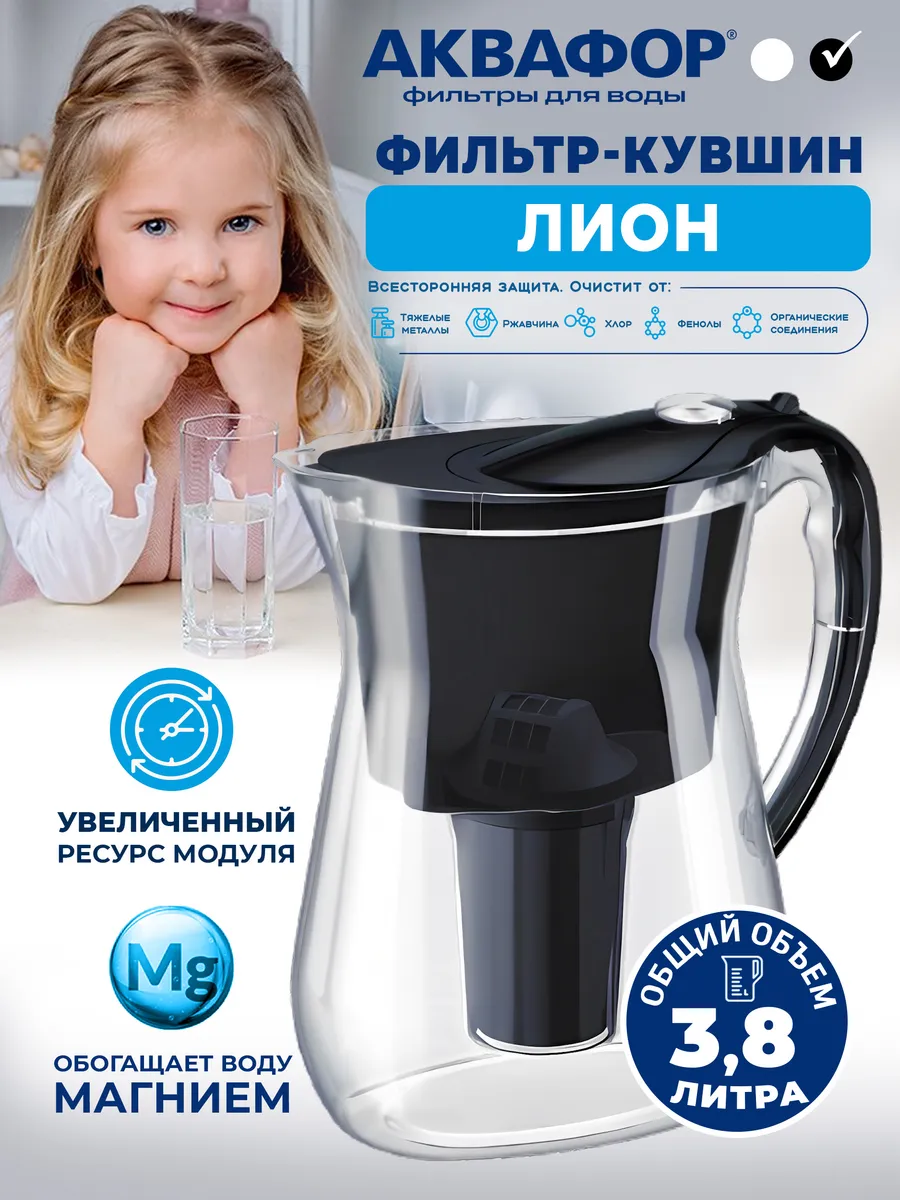 Кувшин для воды Лион с модулем А5