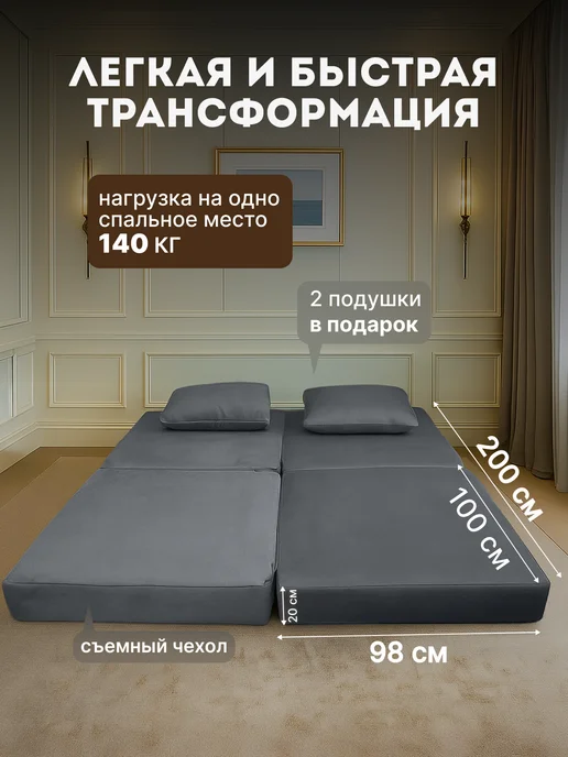 DivanEasy Бескаркасный диван-кровать MONIKA 196х200 велюр темно-серый, 196x200, темно серый, фото 2