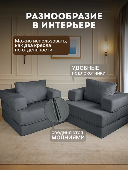 DivanEasy Бескаркасный диван-кровать MONIKA 196х200 велюр темно-серый, 196x200, темно серый, фото 4