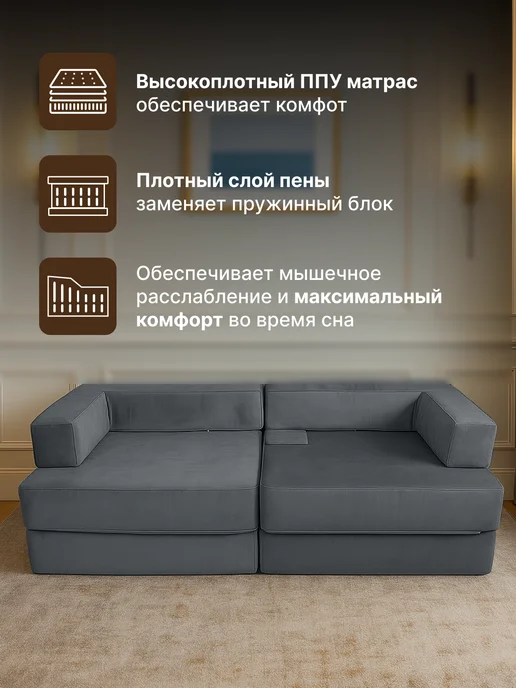 DivanEasy Бескаркасный диван-кровать MONIKA 196х200 велюр темно-серый, 196x200, темно серый, фото 5