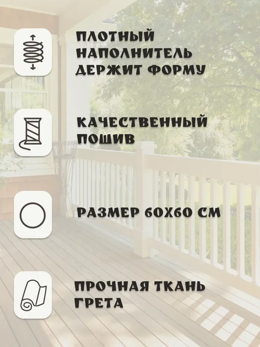 SERENITA Подушка для подвесного кресла и качелей 60х60, 60x60, фото 2
