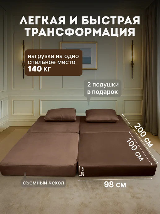 DivanEasy Бескаркасный диван-кровать MONIKA 196х200 велюр темно-серый, 196x200, шоколад, фото 2