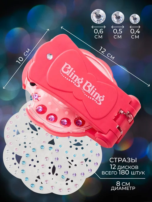Магазинище Стайлер со стразами для волос для детей подарок, розовый, фото 2