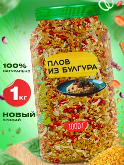 Плов из булгура с сушеными овощами 1кг Pirina ECO 365374629 купить за 499 ₽ в интернет‑магазине Wildberries