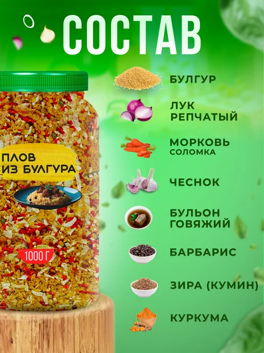 Pirina ECO Булгур с соевым мясом и сушеными овощами, 1 кг, фото 2