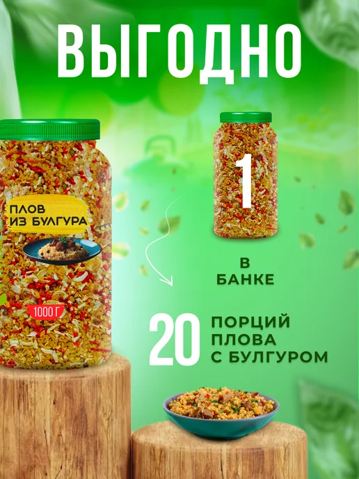 Pirina ECO Булгур с соевым мясом и сушеными овощами, 1 кг, фото 3