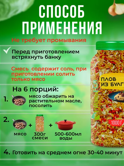 Pirina ECO Булгур с соевым мясом и сушеными овощами, 1 кг, фото 4