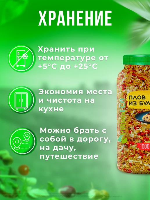 Pirina ECO Булгур с соевым мясом и сушеными овощами, 1 кг, фото 5