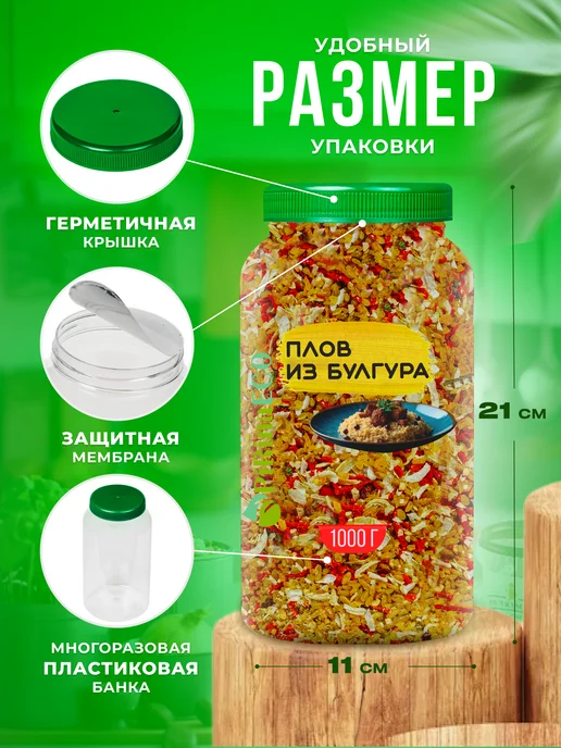 Pirina ECO Булгур с соевым мясом и сушеными овощами, 1 кг, фото 6