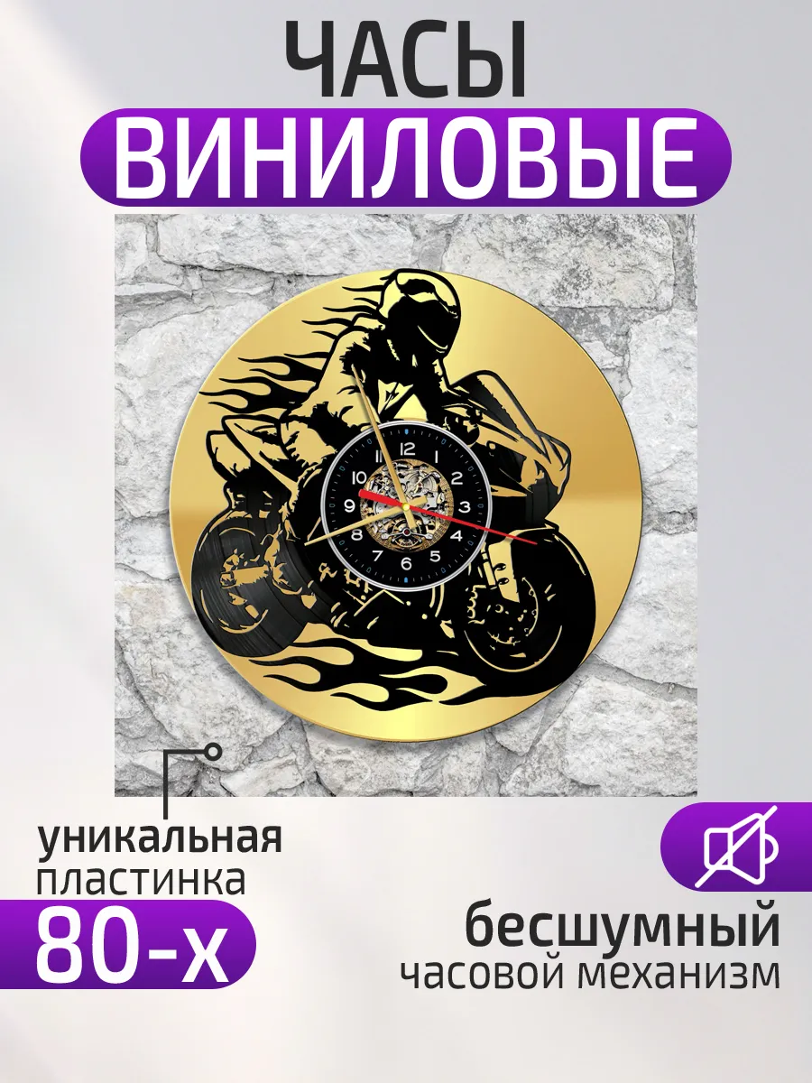 Настенные часы Мотоцикл, Призрачный гонщик