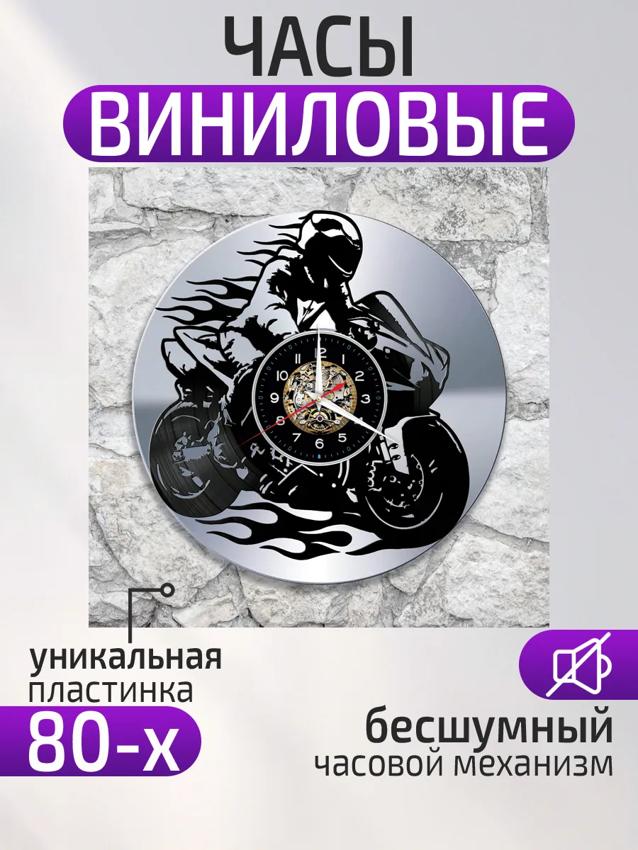 Настенные часы Мотоцикл, Призрачный гонщик