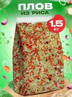 Плов из риса с сушеными овощами 1,5кг Pirina ECO 365396456 купить за 635 ₽ в интернет‑магазине Wildberries