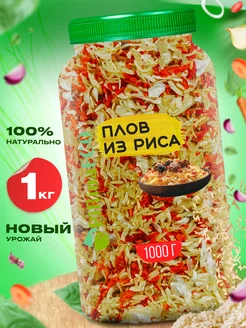 Плов из риса с сушеными овощами 1кг Pirina ECO 365396457 купить за 595 ₽ в интернет‑магазине Wildberries