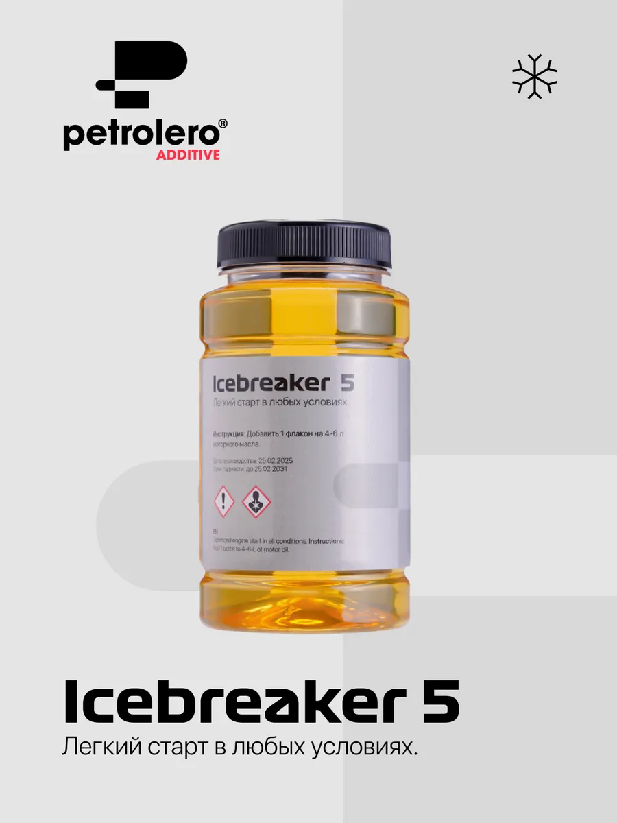 Моторная присадка PETROLERO ICEBREAKER 5