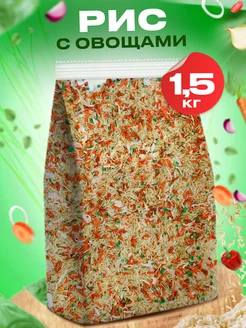 Рис с сушеными овощами 1,5кг Pirina ECO 365398687 купить за 639 ₽ в интернет‑магазине Wildberries