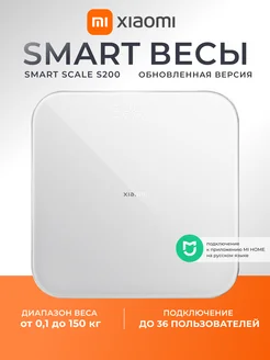 Весы напольные электронные Mi Smart Scale S200 Xiaomi 365399638 купить за 2 362 ₽ в интернет-магазине Wildberries
