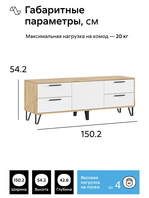 НОНТОН Тумба под ТВ Флэш (Дуб крафт, Браш вайт), белый, фото 2