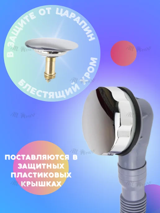 TIM Сифон для ванны, слив-перелив автоматический обвязка, вариант, фото 6