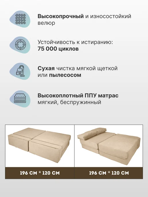 DivanEasy Бескаркасный диван-кровать Вероника 196х200 бежевый, 196x200, бежевый, фото 4