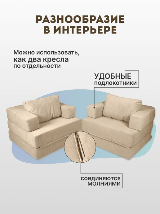 DivanEasy Бескаркасный диван-кровать Вероника 196х200 бежевый, 196x200, бежевый, фото 7