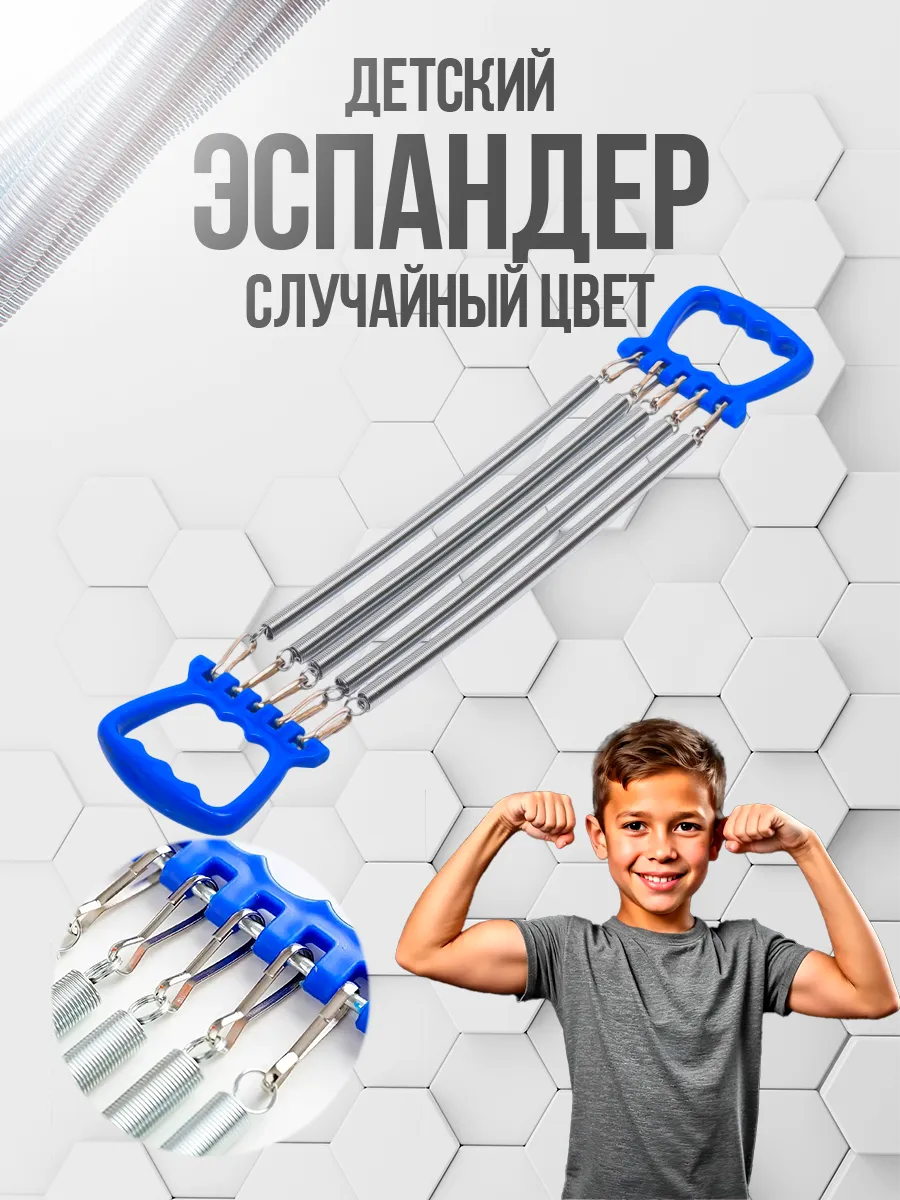 Эспандер детский пружинный плечевой