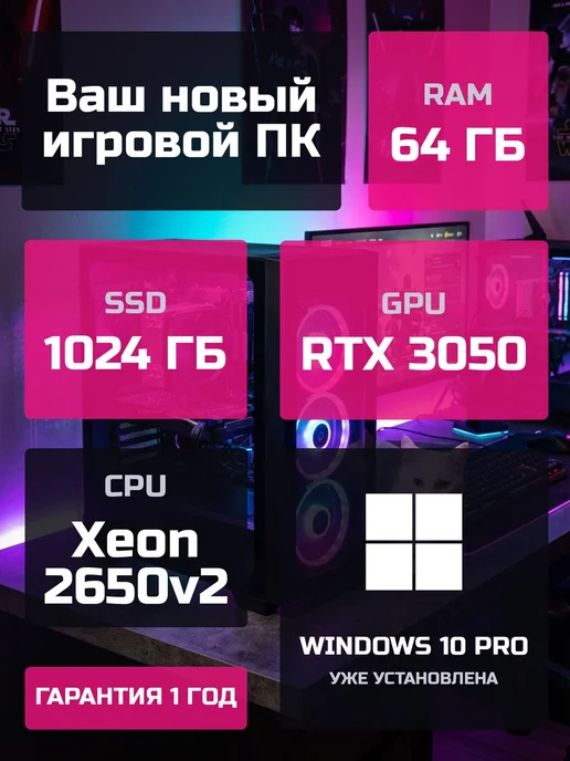О! КСЕОН Игровой компьютер Core i7+RTX 3050+64 ГБ+SSD 1 TB NVMe, 64 ГБ, 1 ТБ, фото 2