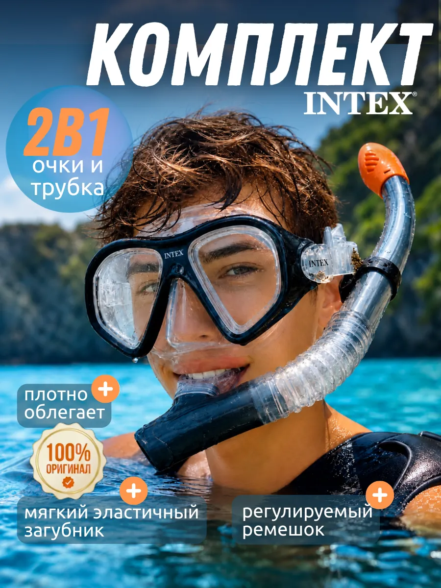 Очки для плавания с трубкой подростковые женские мужские