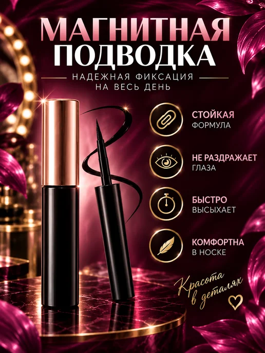 ВЛИЯЙ by Olga Loseva Магнитные ресницы классик 10мм, вариант, фото 3