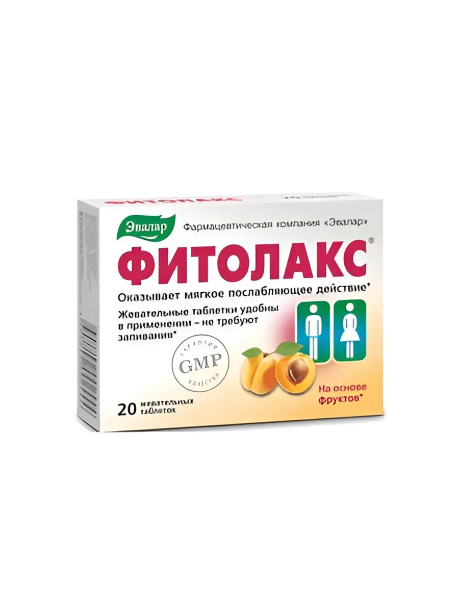 Фитолакс Цена В Аптеке