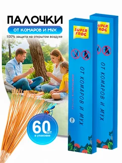 Палочки от комаров и мух 365433656 купить за 199 ₽ в интернет‑магазине Wildberries