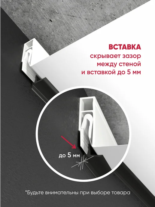 Ваш Выбор Вставка-заглушка "Т" для натяжного потолка 20 м черная, 15 м, фото 3