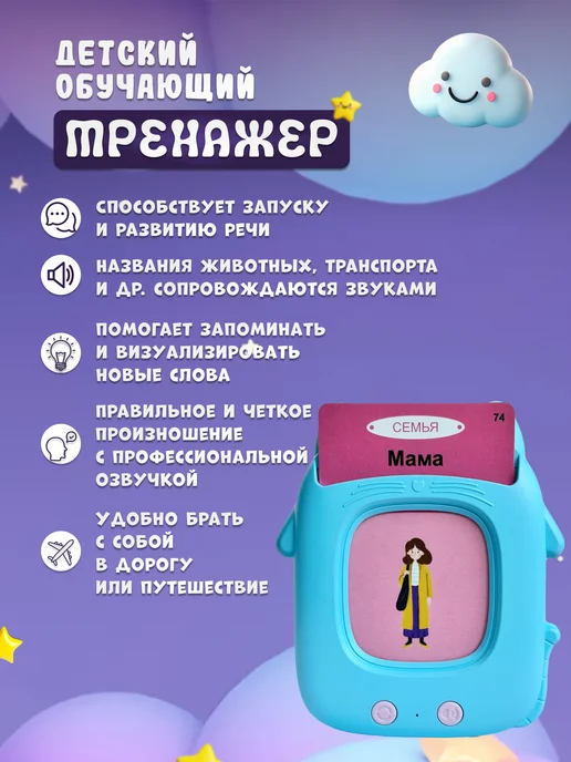Lolios Говорящая интерактивная книга игрушка, вариант, фото 2