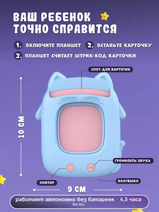 Lolios Говорящая интерактивная книга игрушка, вариант, фото 5