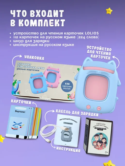Lolios Говорящая интерактивная книга игрушка, вариант, фото 8