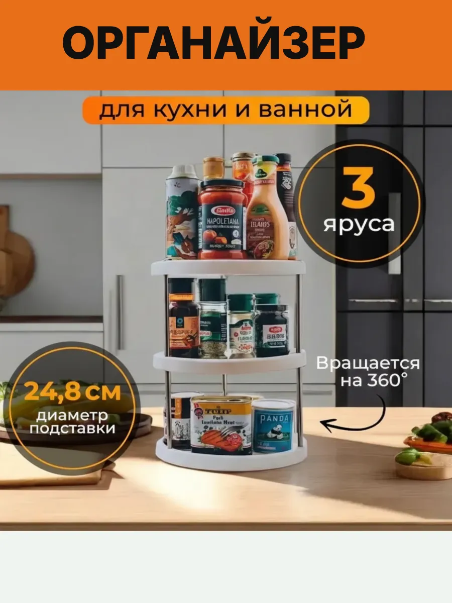 Органайзер вращающаяся поднос подставка для кухни