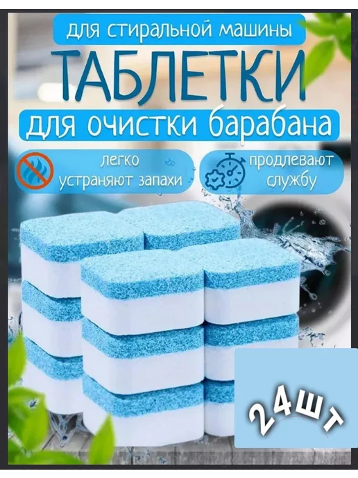 Таблетки для посудомоечной машины, голубой, фото 2