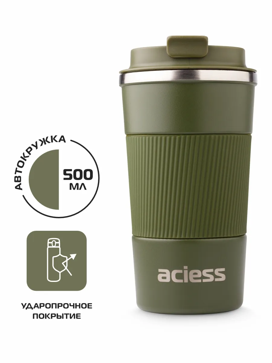 Термокружка для кофе и чая 500 мл Автокружка - Термостакан