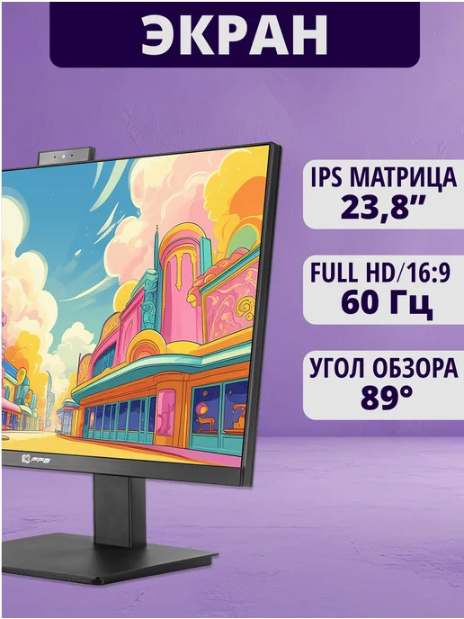 FPB Моноблок для работы A24 23.8" i3 - 10100 8GB 256GB, 16 ГБ, 512 ГБ, фото 2