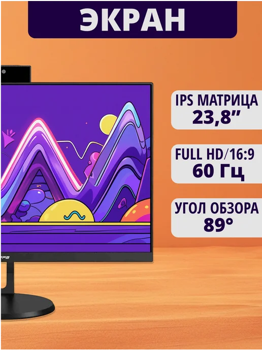 FPB Моноблок для работы и учебы A24 23.8" i5 - 10400 16GB 512GB, 16 ГБ, 1 ТБ, фото 2