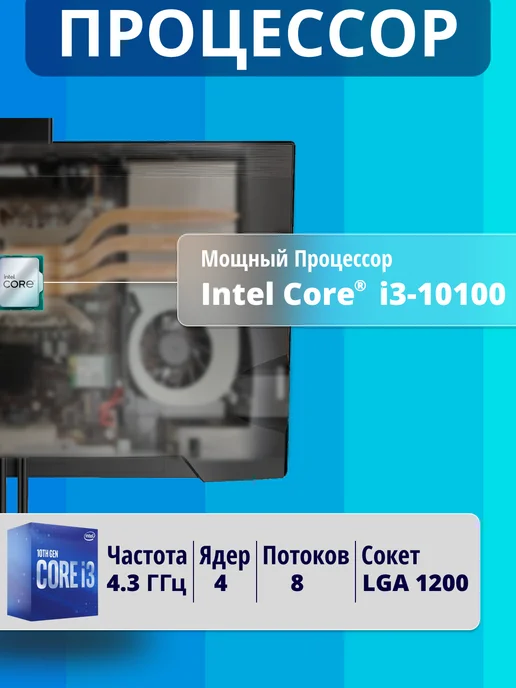FPB Моноблок-компьютер N240 23.8" i3 - 10100 16GB 512GB, 16 ГБ, 512 ГБ, фото 3