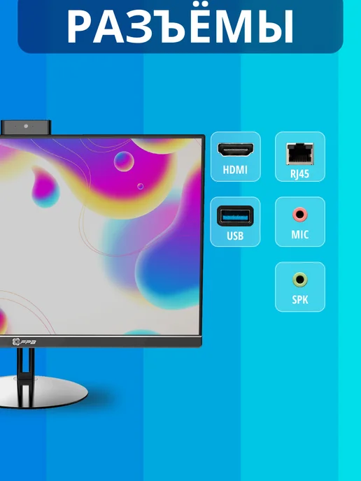 FPB Моноблок-компьютер N240 23.8" i3 - 10100 16GB 512GB, 16 ГБ, 512 ГБ, фото 6