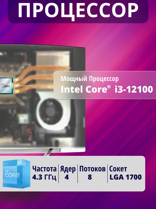 FPB Моноблок Curved C27D 27" i3 - 12100 8GB 256GB, 8 ГБ, 256 ГБ, фото 3