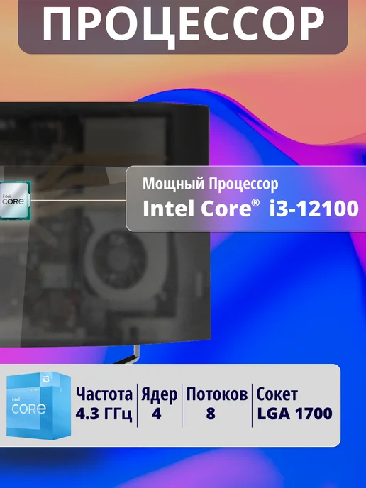 FPB Моноблок для работы Curved D270 27" i3 - 12100 8GB 256GB, 8 ГБ, 256 ГБ, фото 3