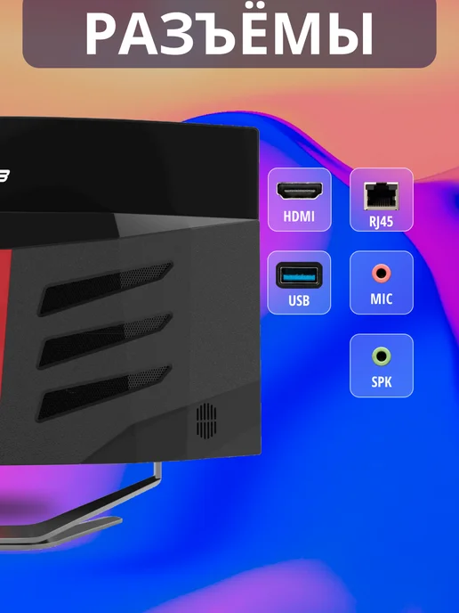 FPB Моноблок для работы Curved D270 27" i3 - 12100 8GB 256GB, 8 ГБ, 256 ГБ, фото 4