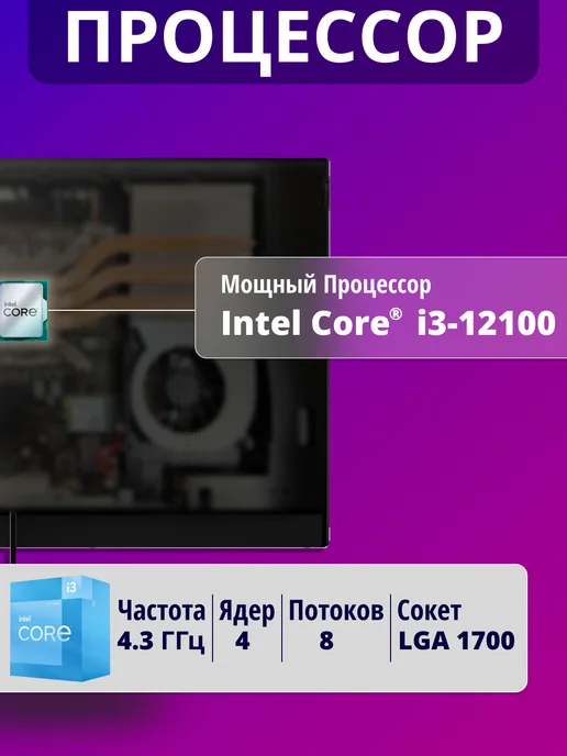 FPB Моноблок для учебы K27 27" i3 - 12100 8GB 512GB FHD, 8 ГБ, 512 ГБ, фото 3