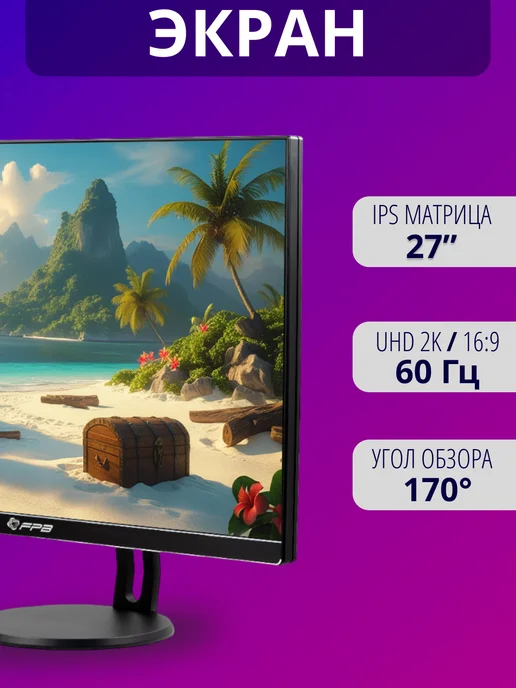 FPB Моноблок для работы K27 27" i3 - 12100 8GB 512GB UHD 2K, 8 ГБ, 512 ГБ, фото 2